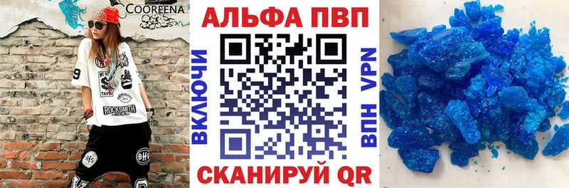 Alpha PVP Crystall Приволжский