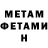 МЕФ кристаллы Sean Barron