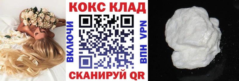 COCAIN Колумбийский  Купить где  Приволжский 