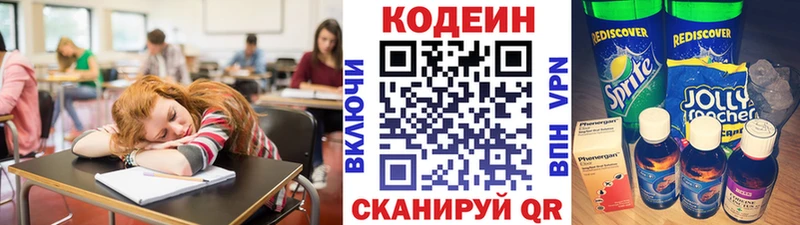 Купить где  Приволжский  Codein Purple Drank 