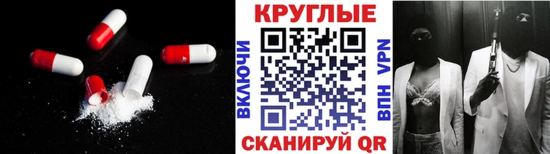 Экстази Punisher  Купить где  Приволжский 