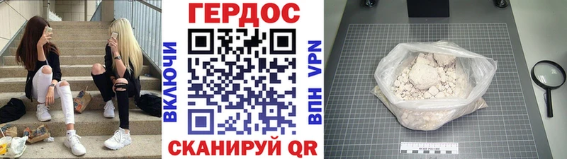 ГЕРОИН гречка  Купить закладки  Приволжский 
