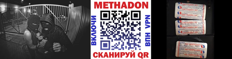 Купить где  Приволжский  Метадон VHQ 