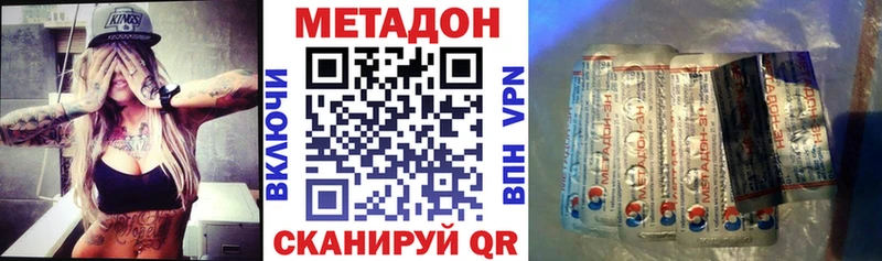 Метадон VHQ Приволжский